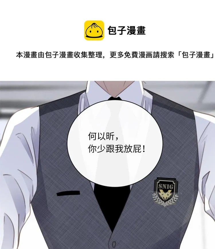 第48话 绝对不放手 第58页