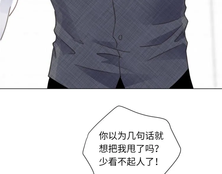 第48话 绝对不放手 第59页