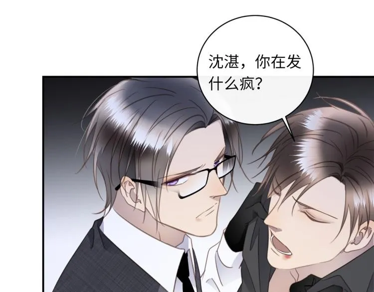 第48话 绝对不放手 第61页