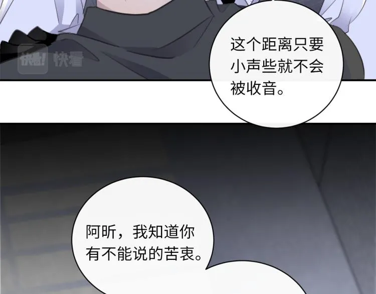 第48话 绝对不放手 第65页