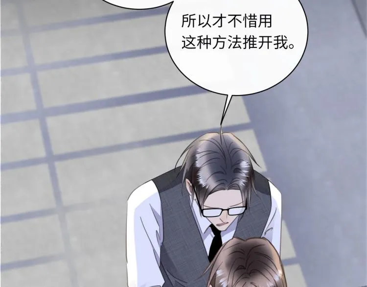 第48话 绝对不放手 第66页
