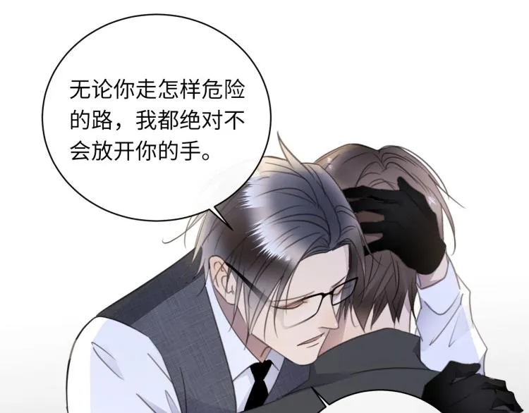 第48话 绝对不放手 第69页