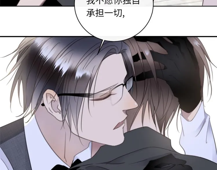第48话 绝对不放手 第71页