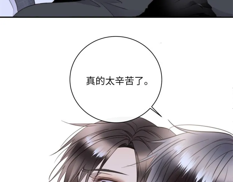 第48话 绝对不放手 第72页