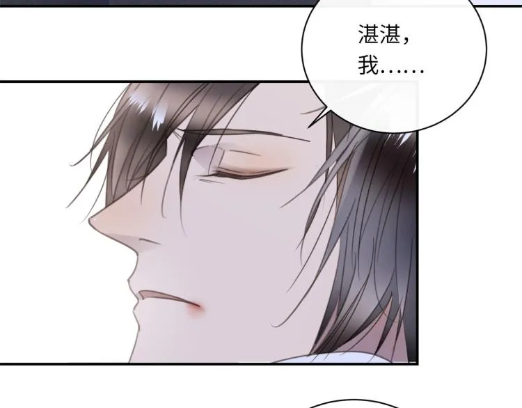 第48话 绝对不放手 第74页