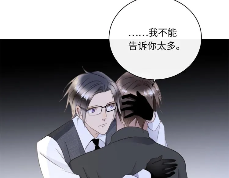 第48话 绝对不放手 第75页