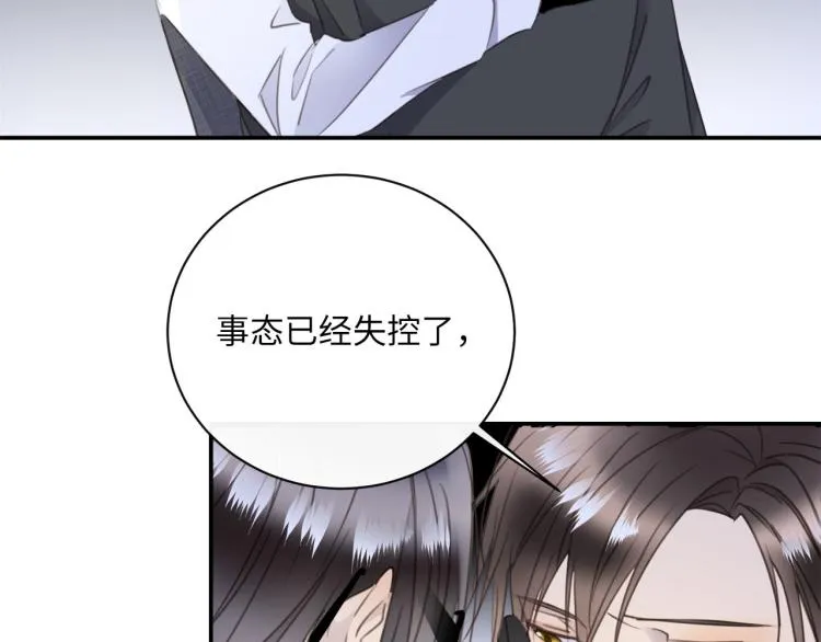 第48话 绝对不放手 第76页