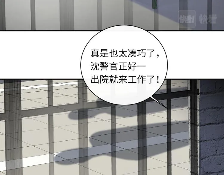 第48话 绝对不放手 第81页