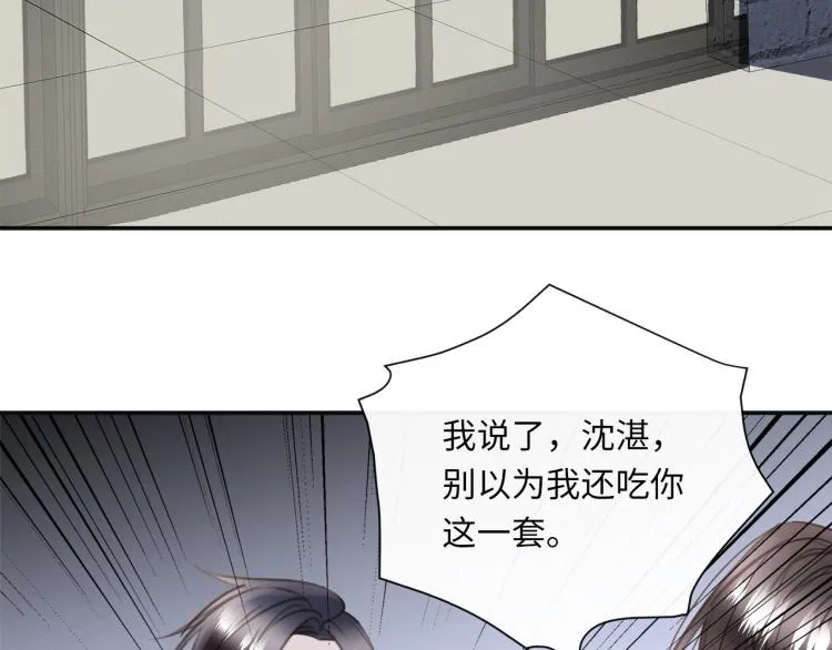 第48话 绝对不放手 第82页