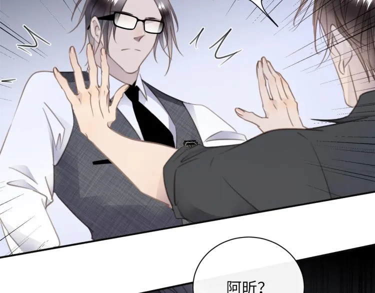 第48话 绝对不放手 第83页