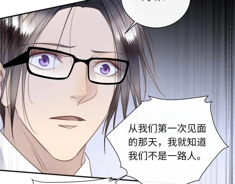第48话 绝对不放手 第84页