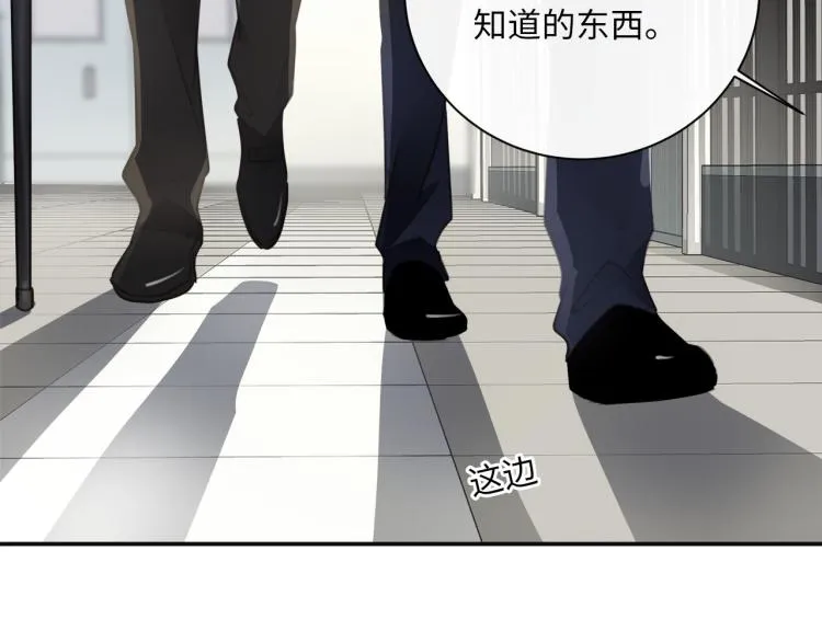 第48话 绝对不放手 第87页
