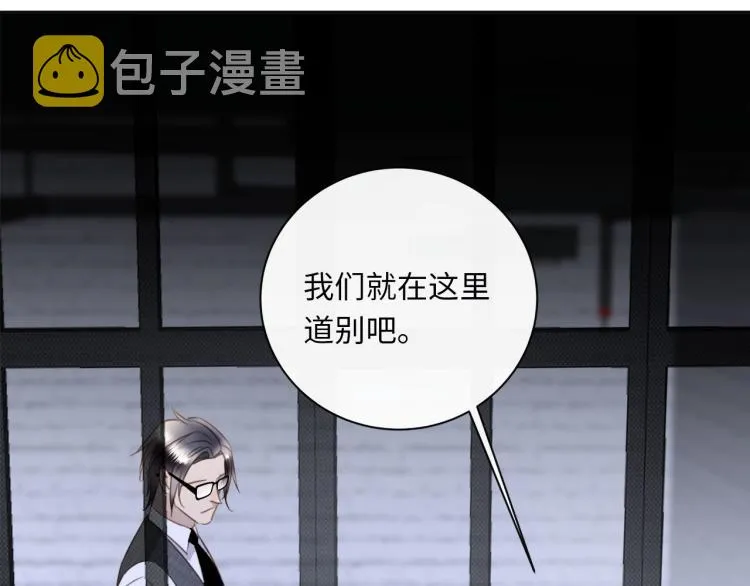 第48话 绝对不放手 第88页
