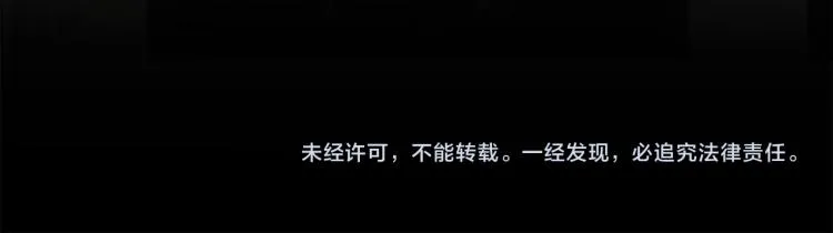 第48话 绝对不放手 第98页
