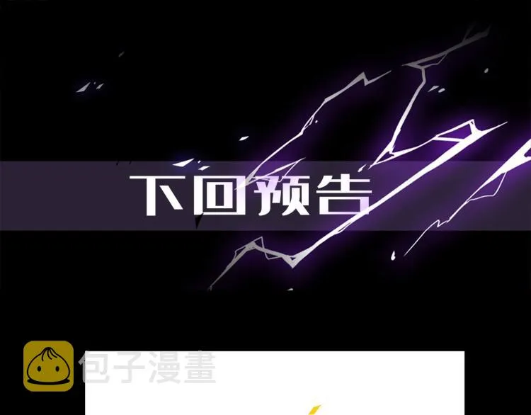第48话 绝对不放手 第99页