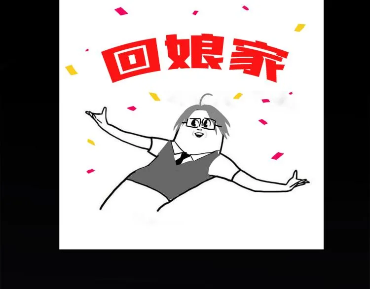 第48话 绝对不放手 第100页