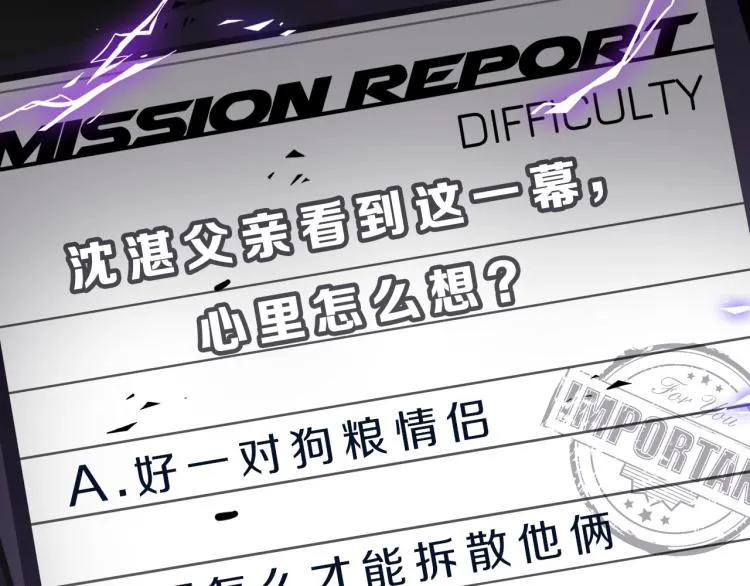 第48话 绝对不放手 第103页