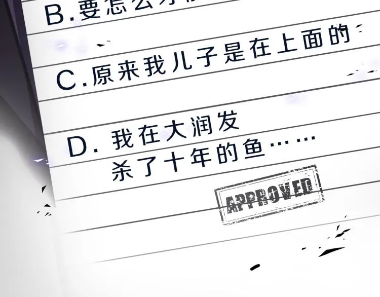 第48话 绝对不放手 第104页