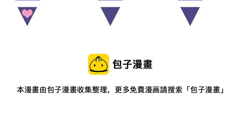 第48话 绝对不放手 第108页