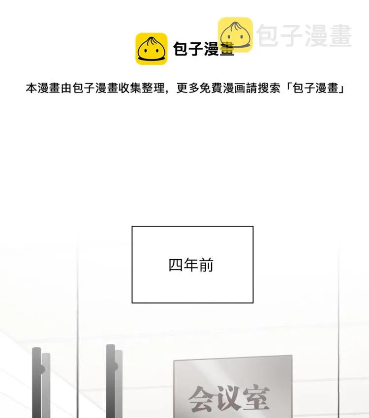 番外 不能说的秘密 第1页