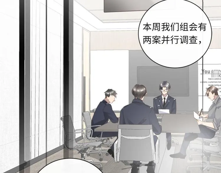 番外 不能说的秘密 第2页