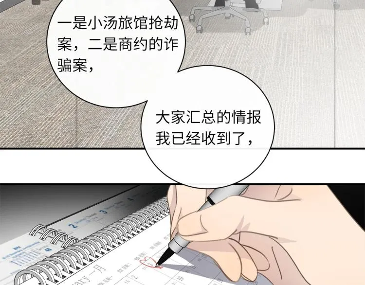 番外 不能说的秘密 第3页