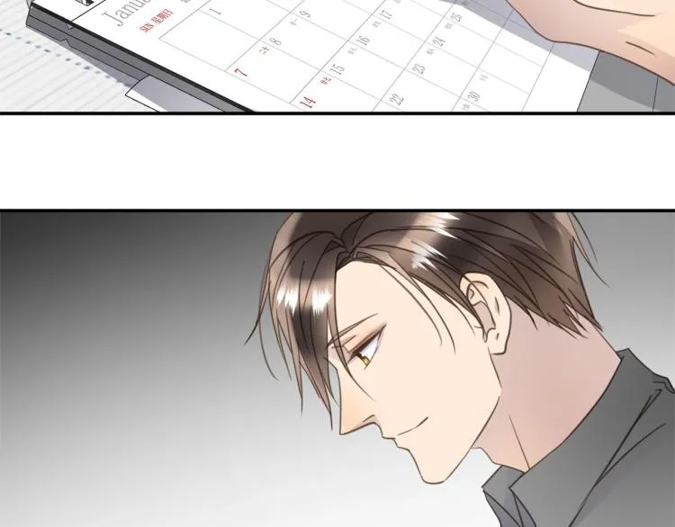 番外 不能说的秘密 第4页