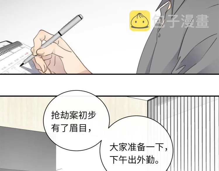 番外 不能说的秘密 第5页