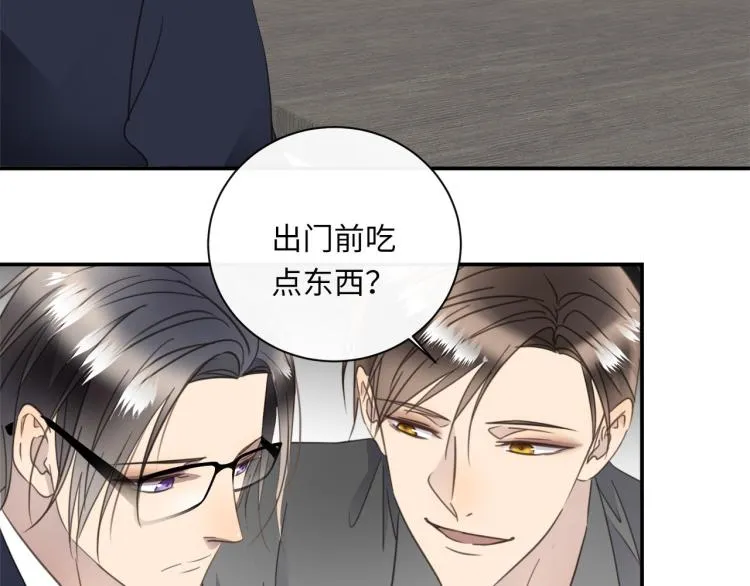 番外 不能说的秘密 第7页