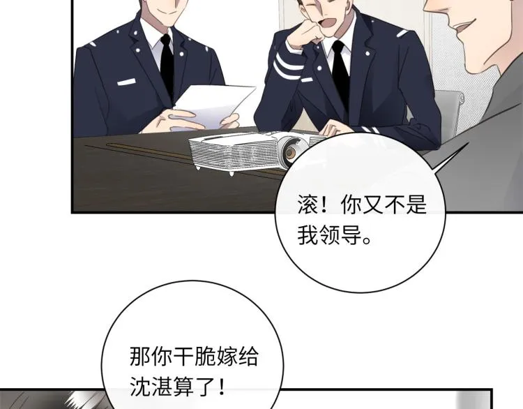 番外 不能说的秘密 第9页
