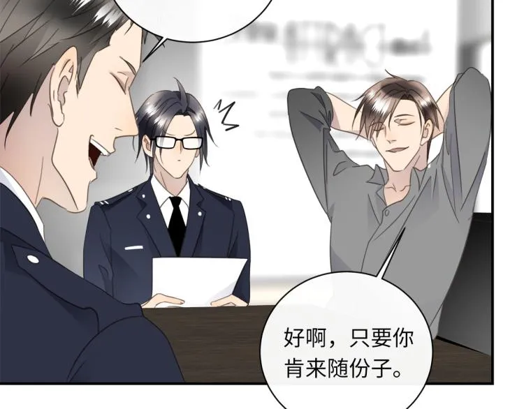番外 不能说的秘密 第10页