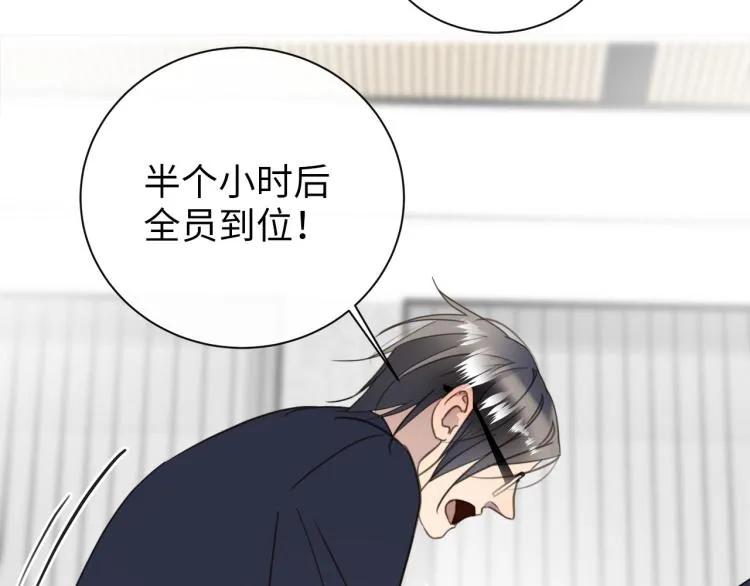 番外 不能说的秘密 第11页
