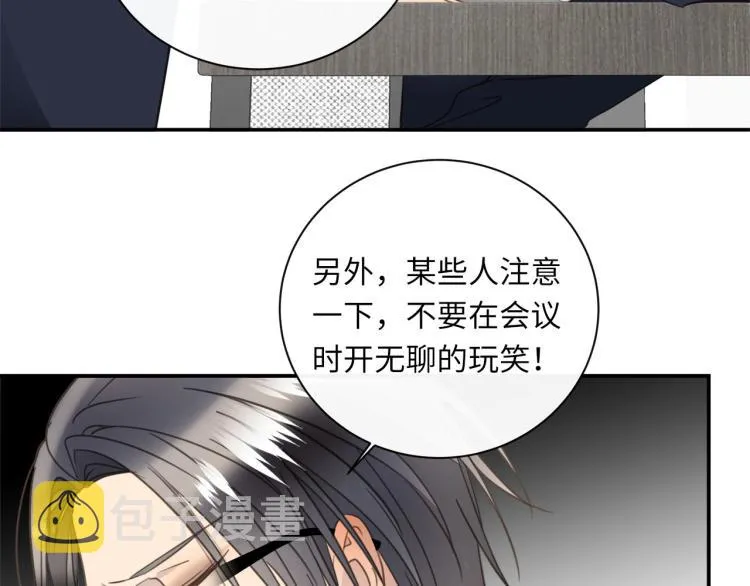 番外 不能说的秘密 第13页
