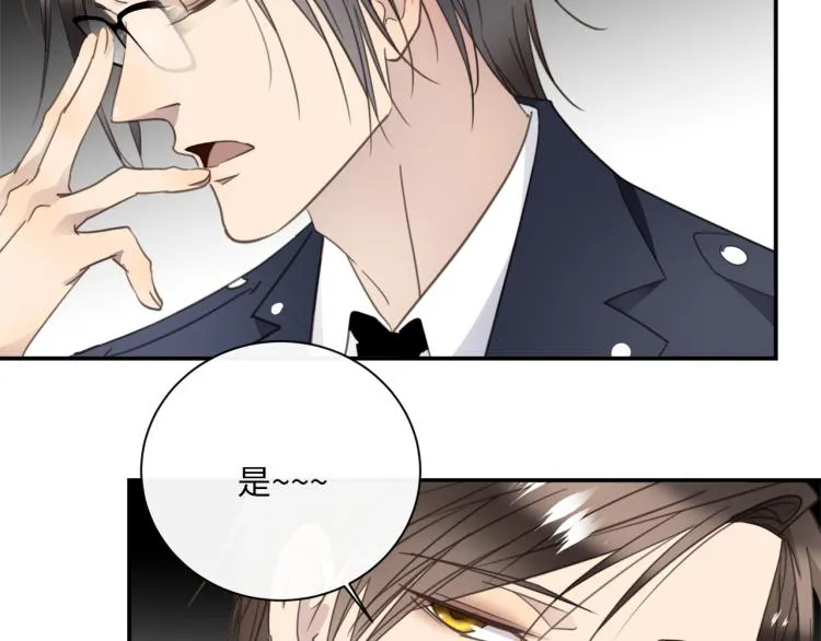 番外 不能说的秘密 第14页