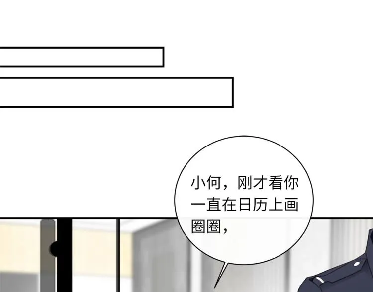 番外 不能说的秘密 第16页