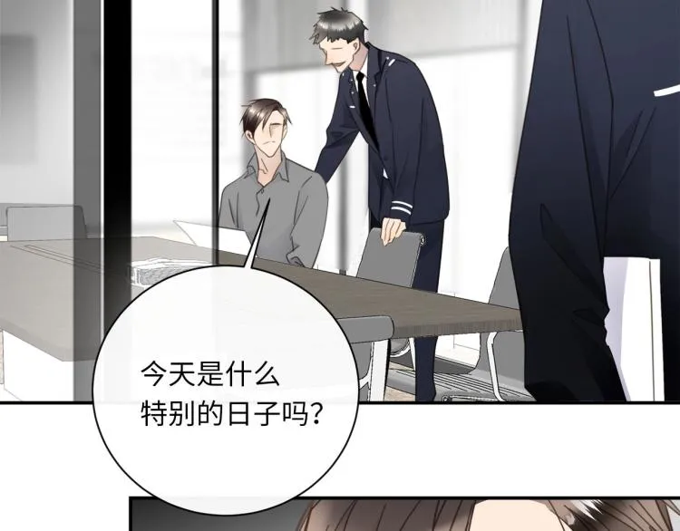 番外 不能说的秘密 第17页