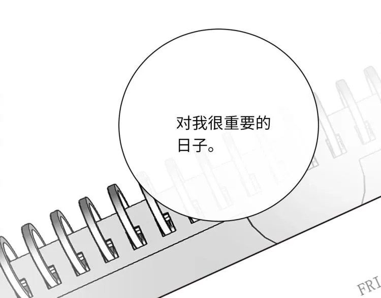 番外 不能说的秘密 第19页