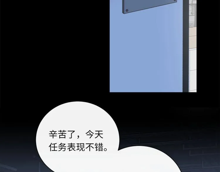 番外 不能说的秘密 第26页