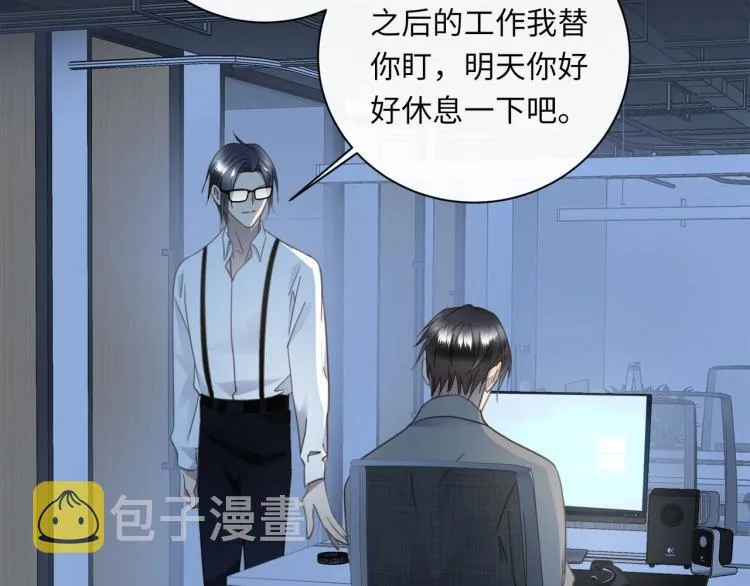 番外 不能说的秘密 第27页