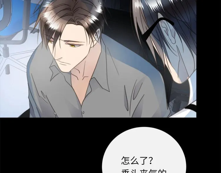 番外 不能说的秘密 第29页