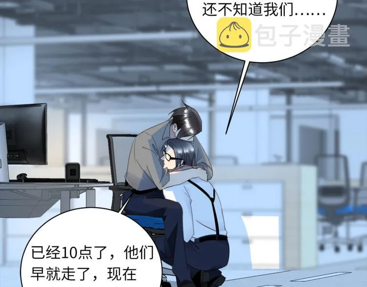 番外 不能说的秘密 第34页
