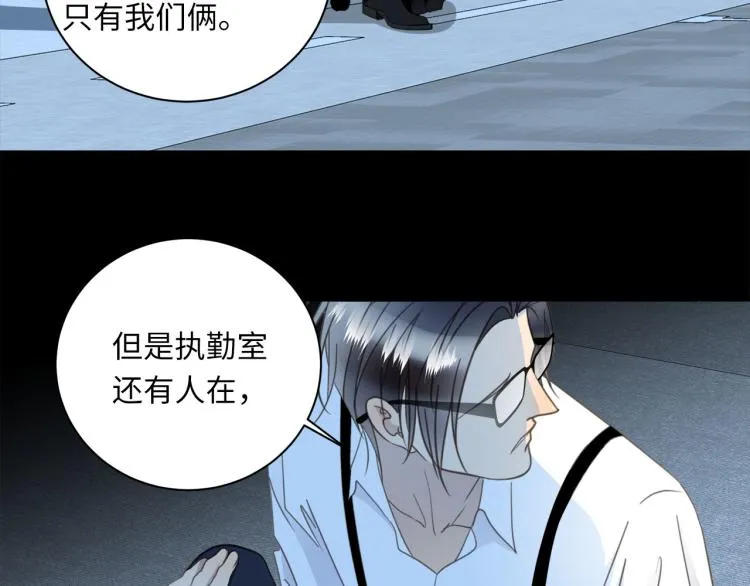 番外 不能说的秘密 第35页