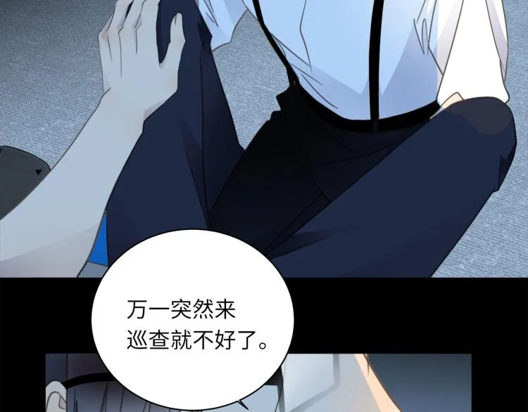 番外 不能说的秘密 第36页
