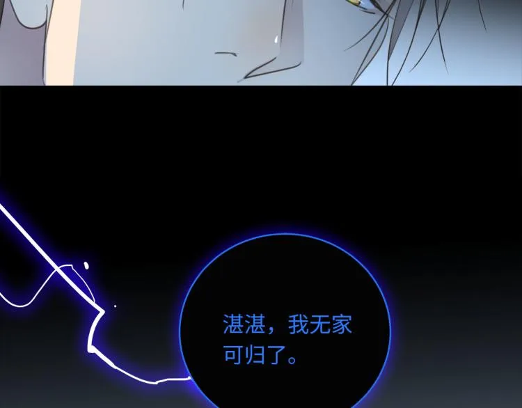 番外 不能说的秘密 第38页