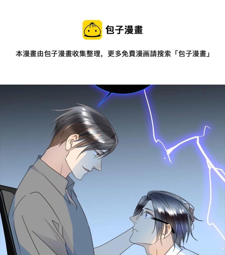 番外 不能说的秘密 第39页
