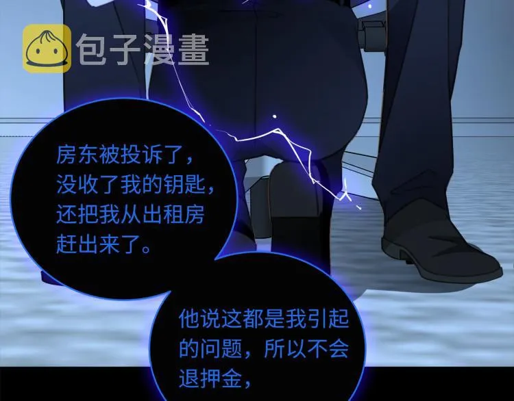 番外 不能说的秘密 第42页