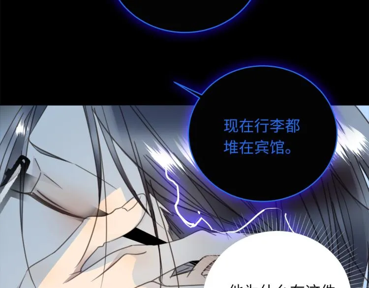 番外 不能说的秘密 第43页