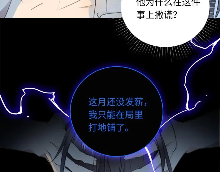 番外 不能说的秘密 第44页