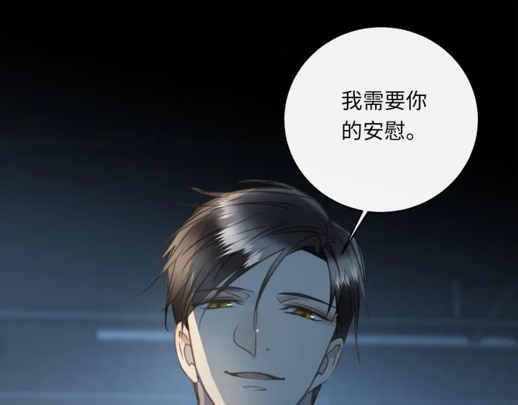 番外 不能说的秘密 第48页