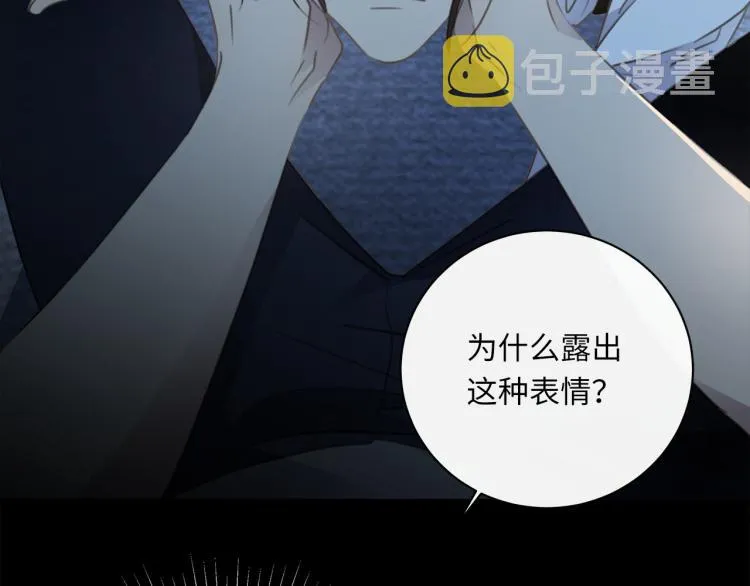 番外 不能说的秘密 第52页